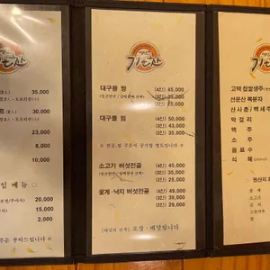 명선기운찬 리뷰 사진