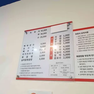 저팔계감자탕 리뷰 사진