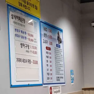 백운동해매운탕 리뷰 사진