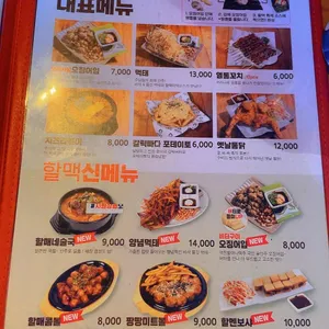 역전할머니맥주 리뷰 사진