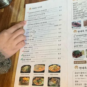 현대옥  리뷰 사진