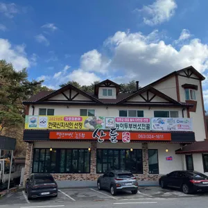 산들애 리뷰 사진