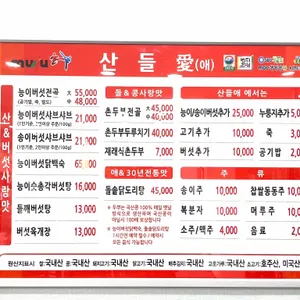 산들애 리뷰 사진