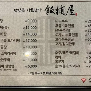 반포옥 리뷰 사진