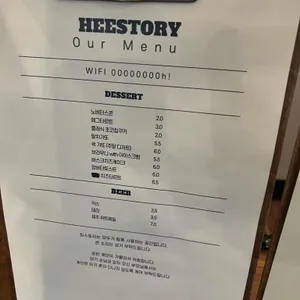 희스토리 리뷰 사진