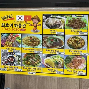화호이 하롱관 리뷰 사진