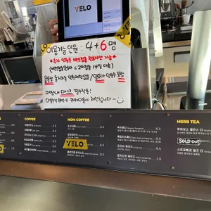 옐로커피 리뷰 사진