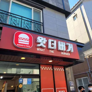 왓더버거 리뷰 사진