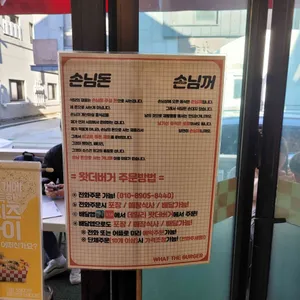 왓더버거 리뷰 사진