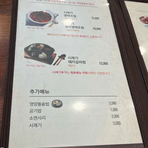 한양시래기명태조림 리뷰 사진