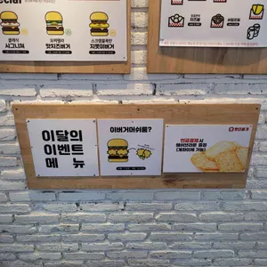 왓더버거 리뷰 사진