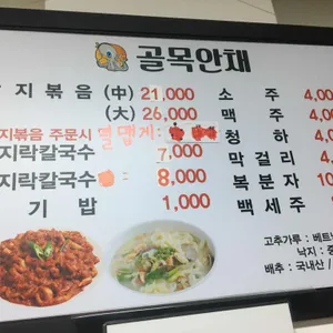 골목안채 리뷰 사진