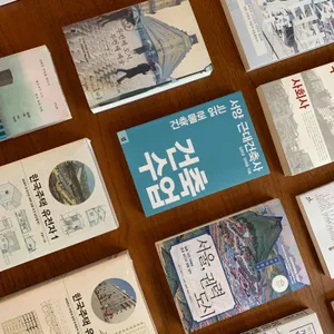 수연목서 리뷰 사진