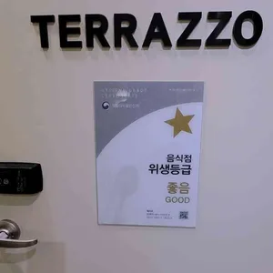 테라조 리뷰 사진