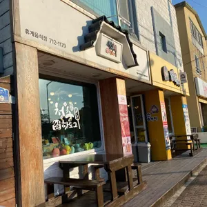청춘감성쌀핫도그 리뷰 사진