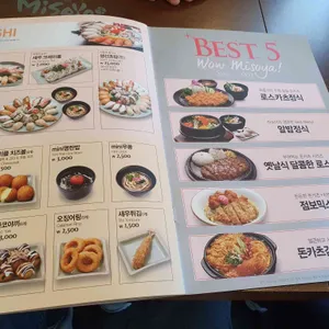 미소야 리뷰 사진