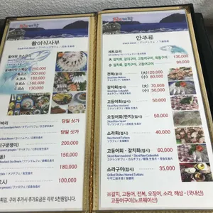 동해미락 리뷰 사진