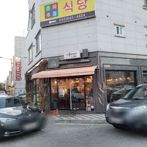 나폴리선생in교동 리뷰 사진