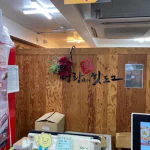 명랑핫도그 리뷰 사진