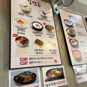 부산아지매국밥 리뷰 사진