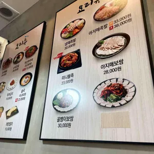 부산아지매국밥 리뷰 사진