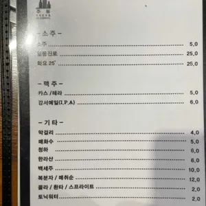 화포식당 리뷰 사진