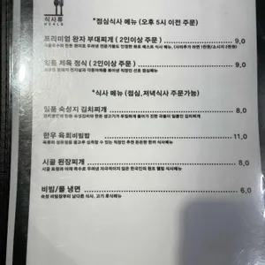 화포식당 리뷰 사진