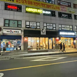 사이코우스시 리뷰 사진