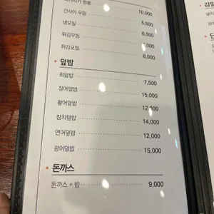 사이코우스시 리뷰 사진