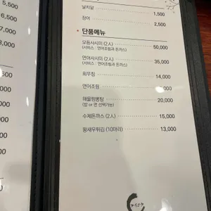 사이코우스시 리뷰 사진