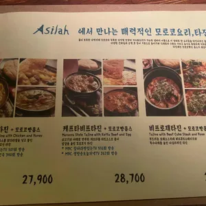 아실라 리뷰 사진
