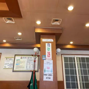 등촌샤브칼국수 리뷰 사진