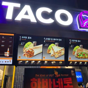 타코벨 리뷰 사진