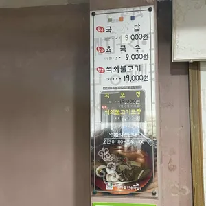 오산골한우가마솥국밥 리뷰 사진