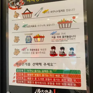 탕화쿵푸마라탕 리뷰 사진