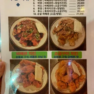 뉴멕시칸참숯바베큐 리뷰 사진