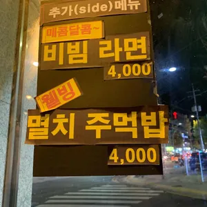뉴멕시칸참숯바베큐 리뷰 사진