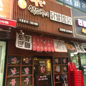빨간석쇠구이 리뷰 사진