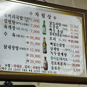 태평식당 리뷰 사진
