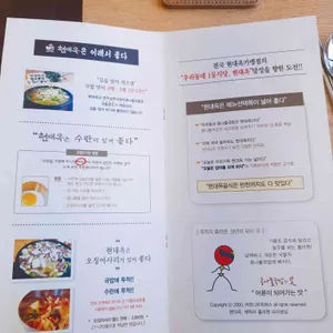 현대옥 리뷰 사진