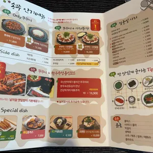 송쭈집 리뷰 사진