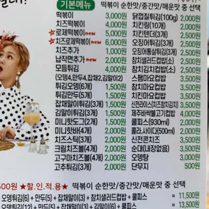 신전떡볶이 리뷰 사진