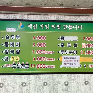 농부네 리뷰 사진