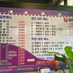 또뽀끼야 리뷰 사진