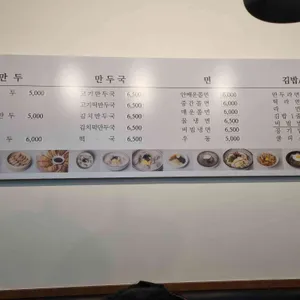 보영만두 리뷰 사진