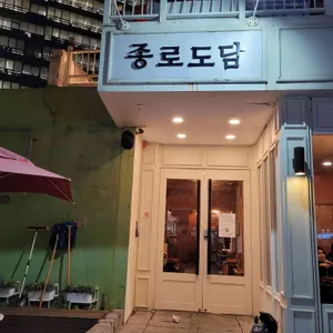 종로도담 리뷰 사진