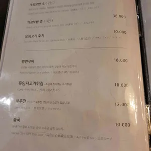 종로도담 리뷰 사진