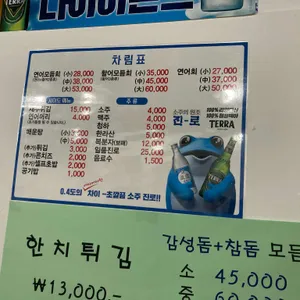 대박횟집 리뷰 사진