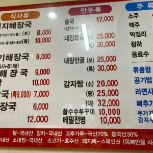 양평해장국 리뷰 사진