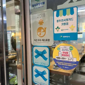 유정부대찌개 리뷰 사진